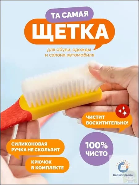 Щетка для одежды, обуви 1 шт