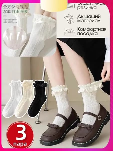 Носки женские Женские носки, 3 пары
