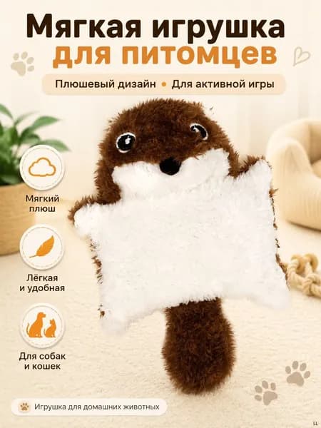 Эксклюзивный аксессуар для питомцев