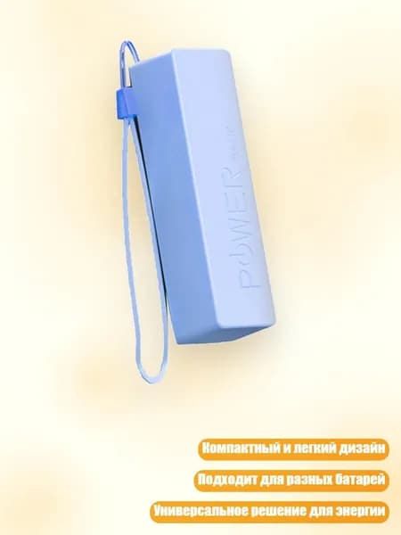 Коробка для аккумуляторов, съемный чехол для зарядки, Синий