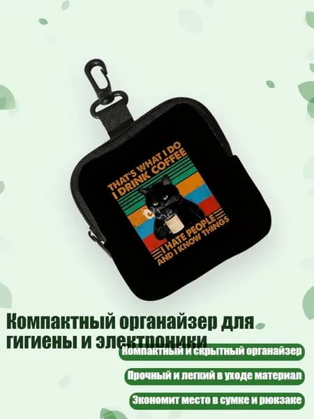 Набор средств для гигиены