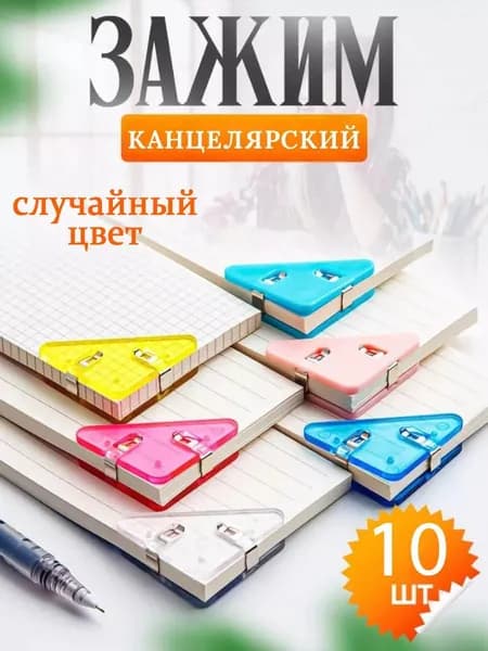 Зажим для бумаги 50 мм, 5 шт.