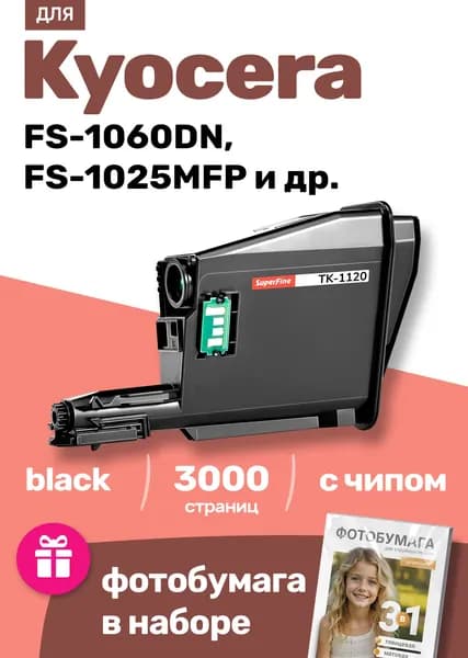 Картридж С ЧИПОМ к Kyocera FS-1060DN, FS-1025MFP, FS-1125MFP и др., Куосера, Киосера, Кеосера, с тонером новый заправляемый, 3000 страниц, черный