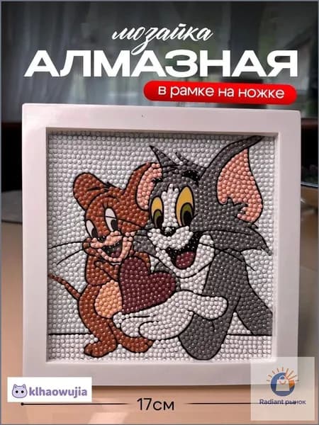 Алмазная мозаика маленькая для детей