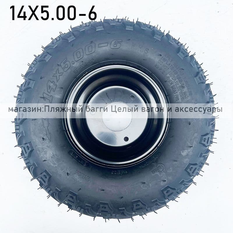 250226 Шины и диски квадроцикл,шины + железные диски 14X5.00-6 Мотошины  140/R13-14