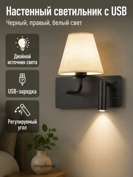 Изголовье кровати,30х28см