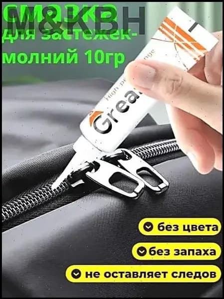 Средство для ухода за одеждой