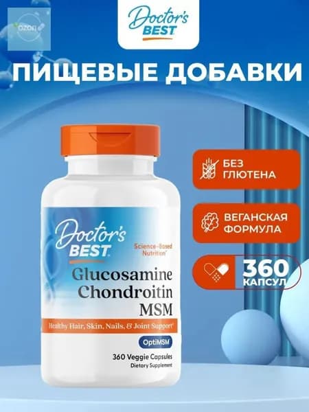 Глюкозамин хондроитин MSM, для суставов и связок Doctor's Best Glucosamine Chondroitin MSM, 240 капсул