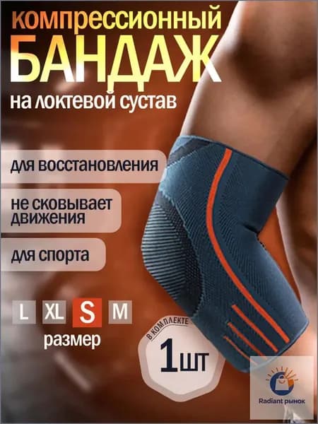 Налокотники хоккейные, размер: S