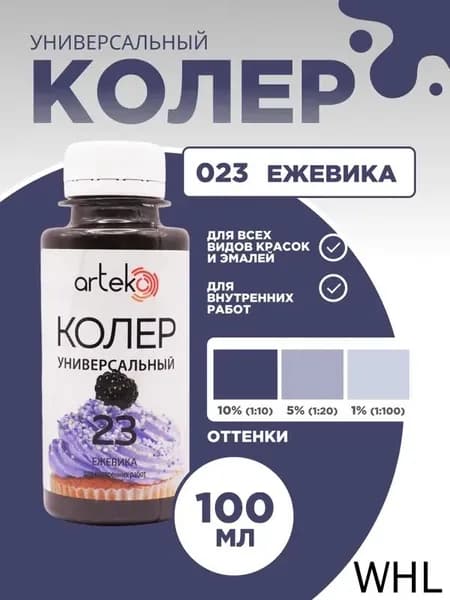 Колер Ежевика 100 мл