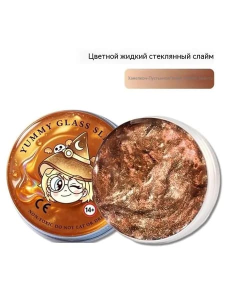 Жидкая стеклянная грязь