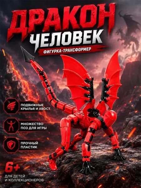 3D-печатная плюшевая игрушка-пазл Летающий дракон, Огненный дракон