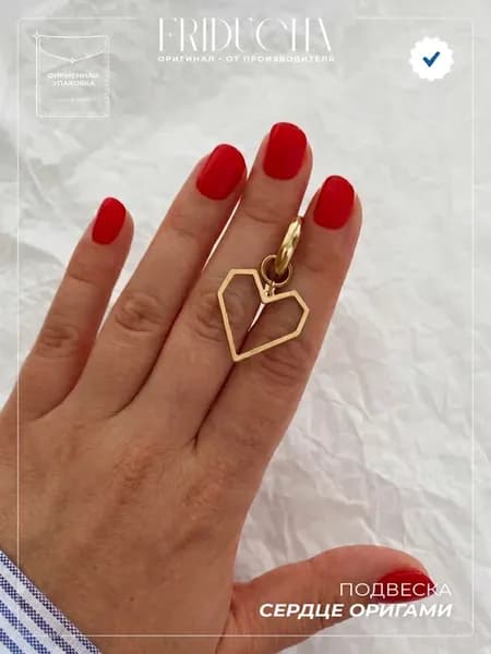 Подвеска сердце кулон оригами KINTSUGI на серьги на шею