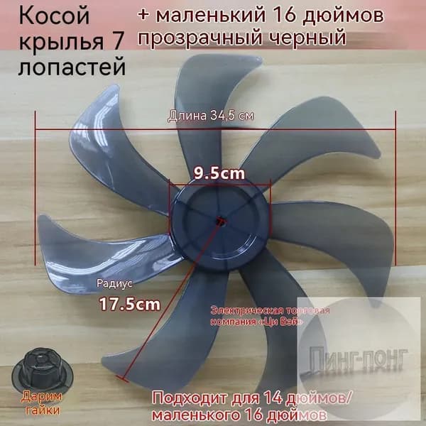 Портативный вентилятор Универсальные лопасти вентилятора 18 дюймов, 45 см, пять лопастей, светло-коричневый, кремовый