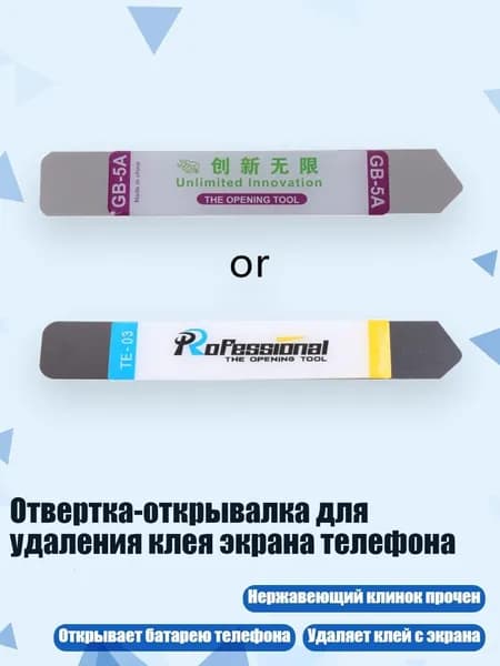 Мобильный телефон, разноцветный