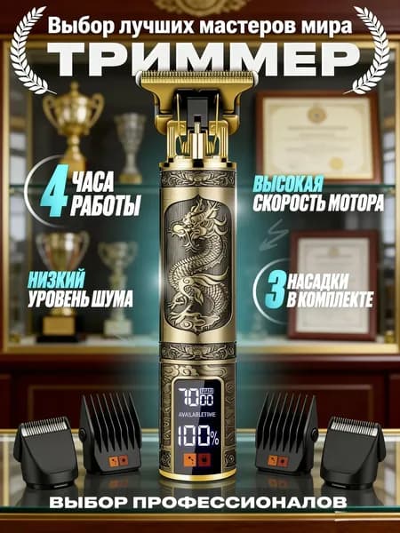 Машинка для стрижки LIFAQI17, черный матовый, золотой