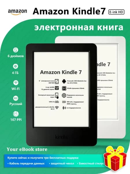 6" Электронная книга Amazon Kindle 7-го поколения 6 дюймов E-ink 4 ГБ поддерживает русский язык, белый, черный