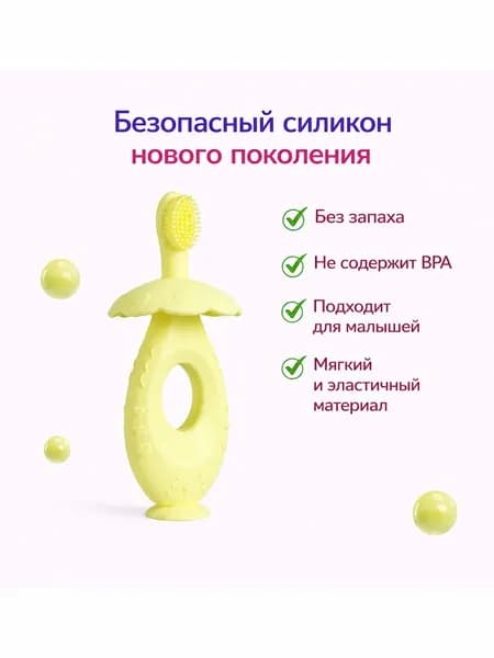 Прорезыватель "Щетка"
