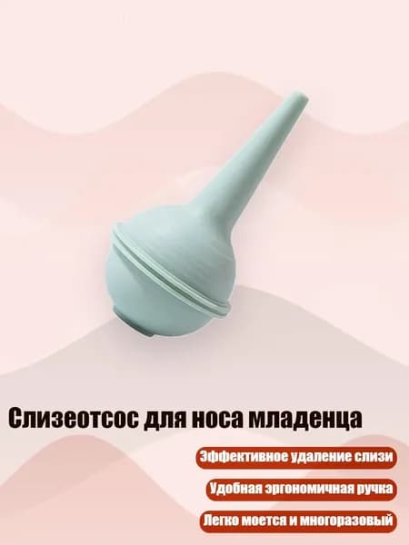 Слизеотсос для носа младенца, Зеленый
