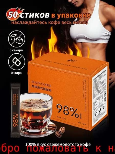 Кофе растворимый Гранулированный 100г. 50шт.