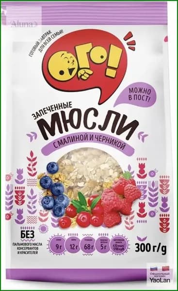 Мюсли Ого! запеченные с малиной и черникой, 300 г