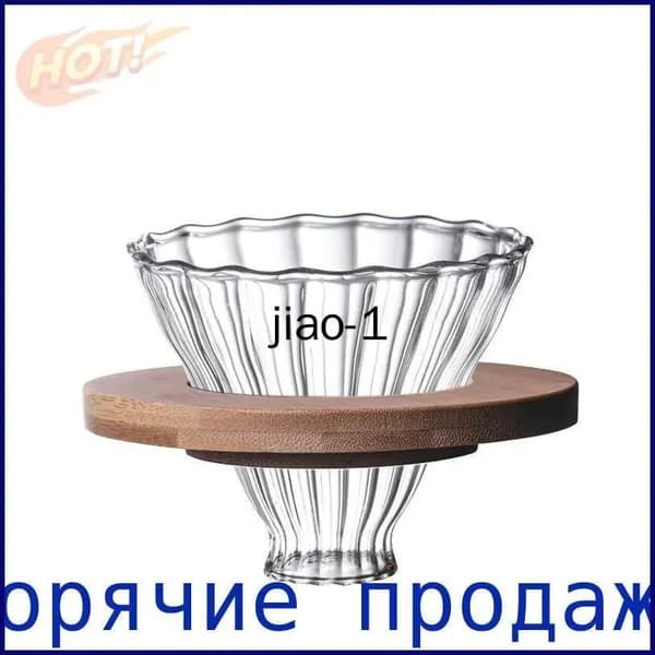 Воронка для заваривания кофе, 80 мл, 1 шт