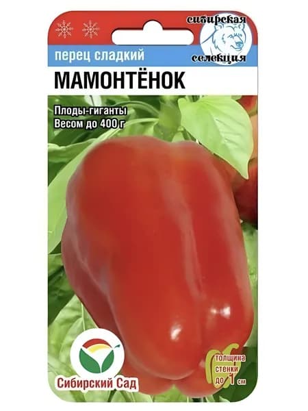Перец сладкий Мамонтёнок 15 семян, Сибирский сад