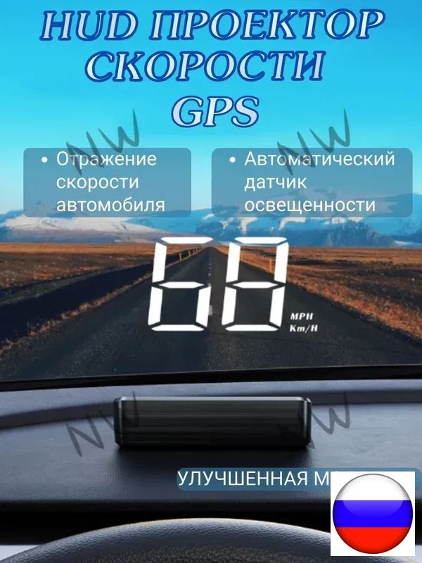 Проектор на лобовое стекло, 5 Вт арт. П-0001