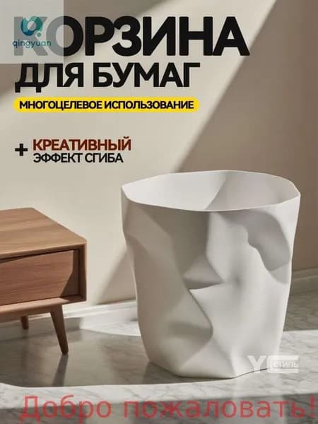 Корзина для бумаг, 13 л, 1 шт