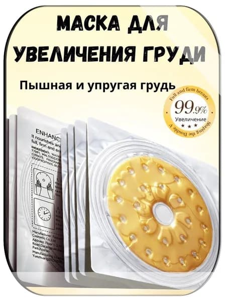 Маска косметическая Антивозрастной уход Для всех типов кожи