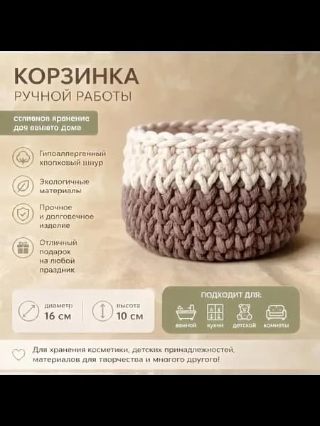 Корзинка плетеная