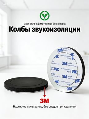 Кольца проставочные, 13 см (5 дюйм.)