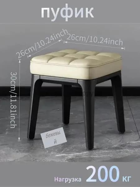 Банкетка, Искусственная кожа, 26х30х30 см