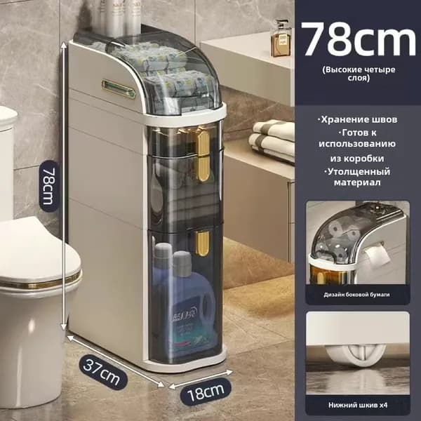 Тумба для ванной,, 18х44х78 см