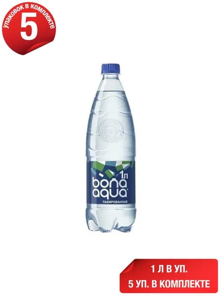 Вода питьевая BonaAqua газированная 1 л, набор: 5 штук