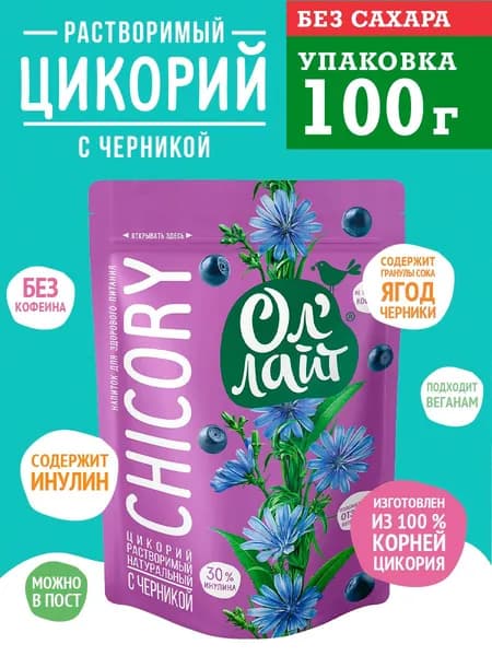 ОЛ'ЛАЙТ. Легко & Просто Цикорий 100г. 1шт.