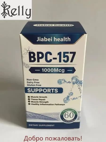 Пептид для заживления ран,желудка,суставов и связок BPC-157 Jiabei health 60 caps/ БПС-157 Jiabei Health 60 капс