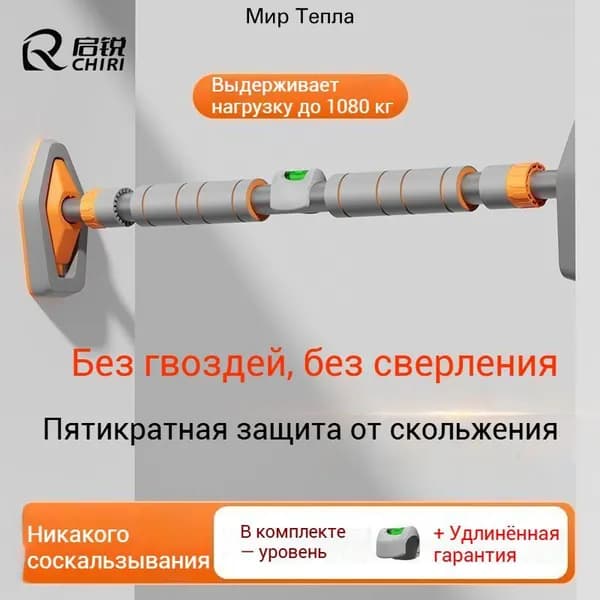Турник, максимальный вес пользователя: 350 кг