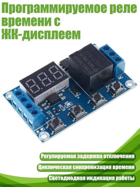 Автоматический выключатель