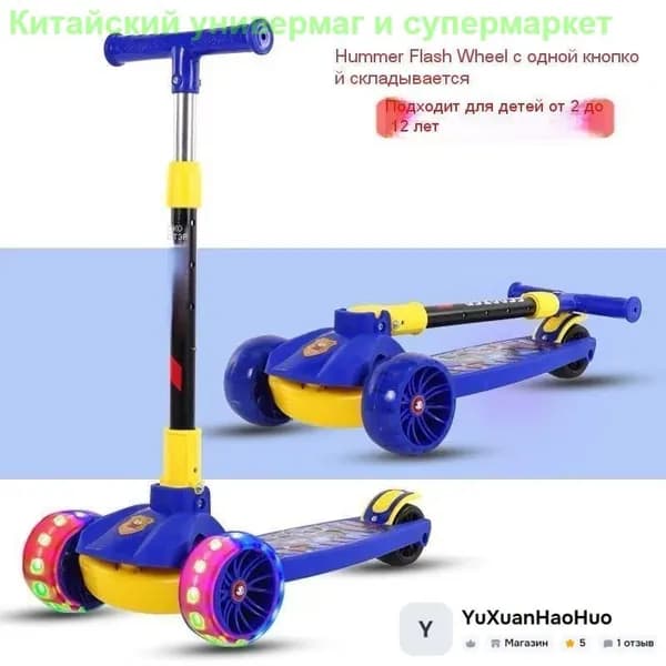 Самокат mzm-20260118115756243_mzr_30, синий