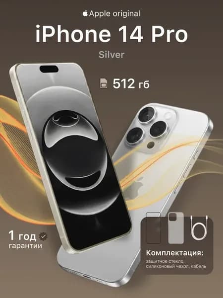 Смартфон iPhone 14 pro 512 Гб серый оригинал восстановленный