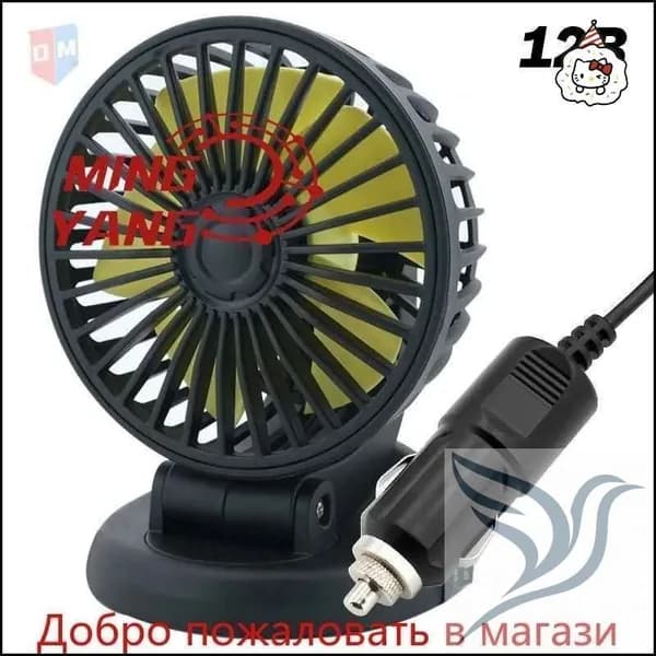 Вентилятор автомобильный, арт. 101024-12V  Z49L, 5 Вт