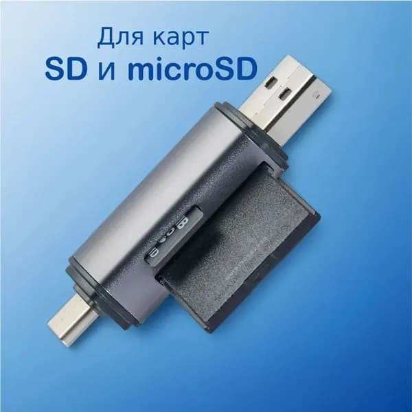Картридер Best Seller Micro-SD на USB Type-C, переходник для карт памяти MicroSD/SD, для ноутбука, телефона, планшета, высокая скорость передачи