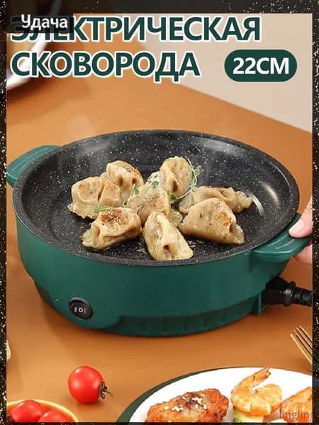 Электрическая сковорода на кухню, антипригарным покрытием, 22см