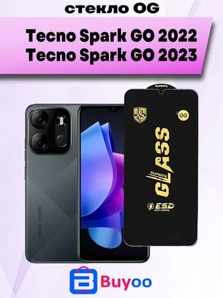 Защитное стекло Tecno Spark Go 2022, Go 2023 (1шт OG)