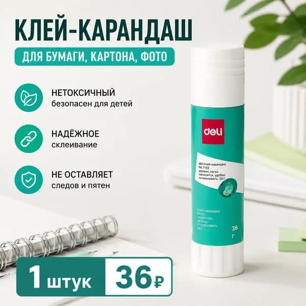 Клей канцелярский Карандашдля пазлов 1 шт., 36 мл./ 36 г.