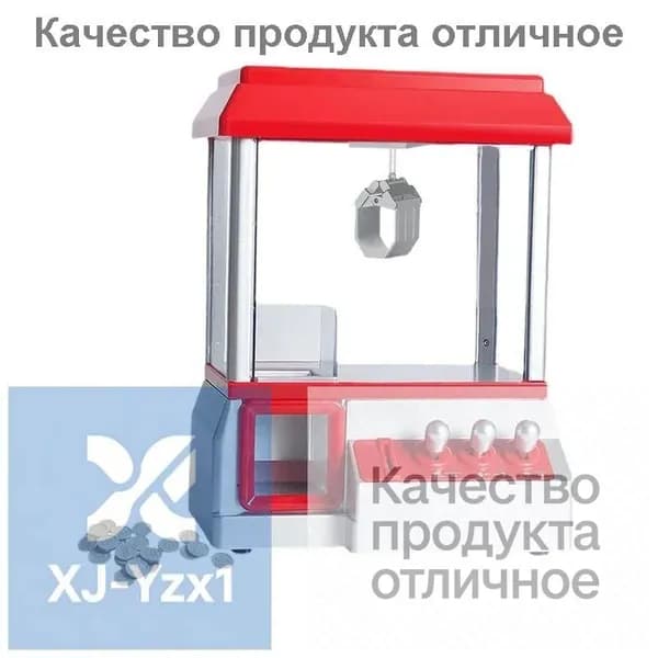 Детский игровой автомат-хватайка, мини-кран-машина с ручным управлением и сильным захватом для игрушек и конфет