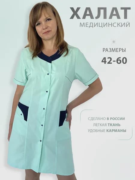 Халат медицинский Волна