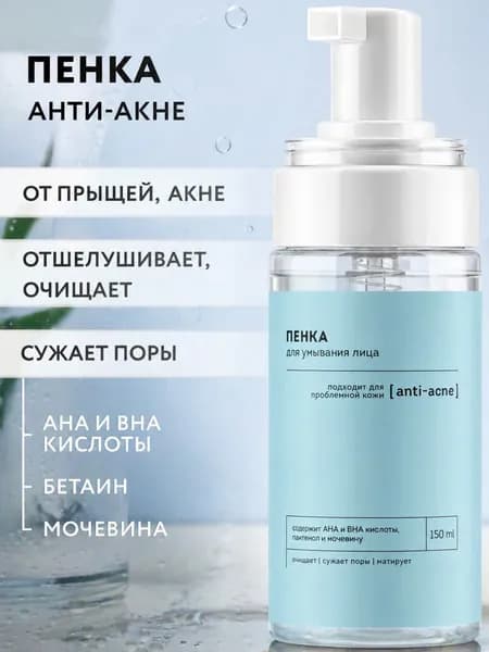 Концентрат для ухода за кожей