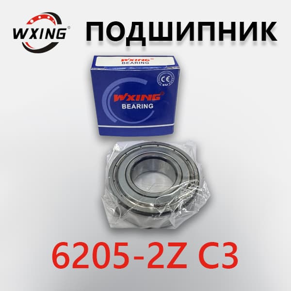 Подшипник 6205 2Z-C3, 52*15*25 (180205), Внутренний диаметр 25 мм